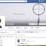 竹内嘉浩のFacebook