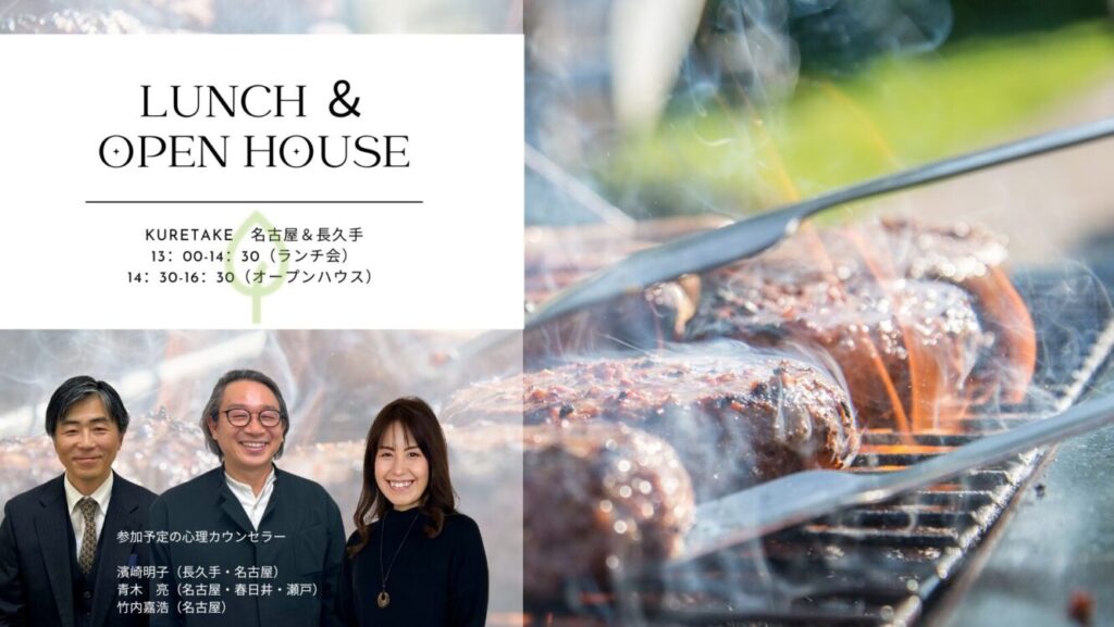 名古屋ランチ会