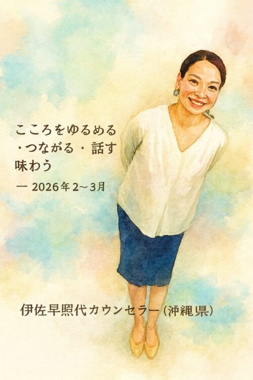 2-3月イベント案内